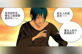 一人之下：诸葛青是个“老手”，女人的心思让张楚岚一点就透图片
