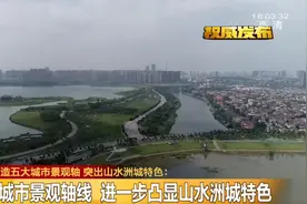 长沙高铁会展新城、梅溪湖、北辰三角洲…要火！长沙打造五大城市景观轴，在这些地方图片