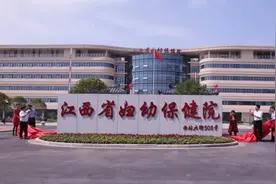 好消息！江西省妇幼保健院九龙湖院全面开业，下周免挂号费图片
