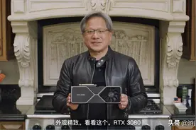 RTX30系显卡，不仅吓坏了AMD，也背刺了奸商图片