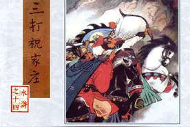 水浒传之三打祝家庄图片