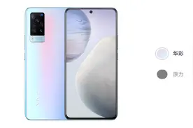 vivo X60系列新成员，采用天玑1100处理器，仅供线下图片