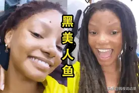 《小美人鱼》剧组全员COS爱丽儿，只为回击网友喷“黑美人鱼”？图片