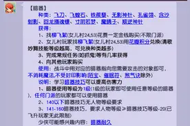 梦幻西游：暗器现在还有什么用？女儿村都嫌弃图片