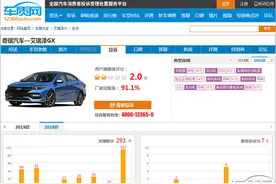 艾瑞泽GX变速箱顿挫无解 暴露奇瑞售后弊端图片