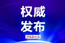 1校暂停招生！邢台市教育局最新通报来了图片