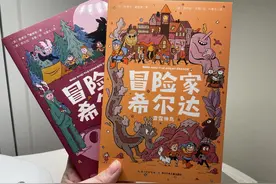 孩子天生爱冒险？这才是属于孩子的勇气之书图片