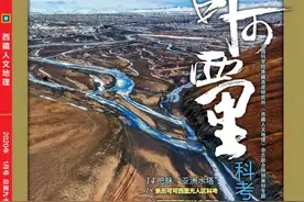 世界地球日丨我用所有守护你，我的可可西里图片