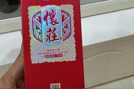 怀庄酒大家喝过吗？图片