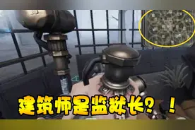 第五人格：60岁的监管者直接封堵求生者！玩家：第五监狱！视频封面