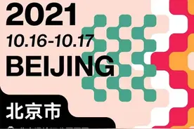 全阵容亮相！2021北京麦田音乐节周末火热开启图片