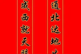 金声巧联——名人楹联故事图片