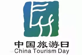 春暖花开，奔你而来！5.19中国旅游日，长白山仙人桥林疗集赞享优惠！图片