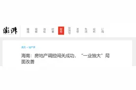 摆脱“房地产绑架”第一省，诞生了？图片