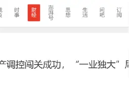 摆脱“房地产绑架”第一省，诞生了？图片