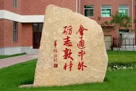 吉林省大学院校“校训”大汇总图片