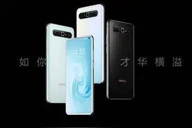 魅族18就长这样？网友一张图道出玄机 好像没啥毛病图片