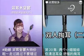 看看！耳窥镜下，被你“掏”的耳朵受伤有多深？图片