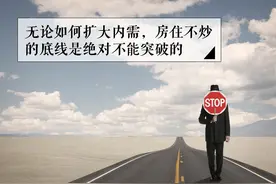 买房大军中，58%是投机客，15%是刚需图片