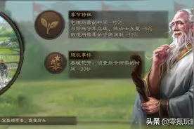 三国志战略版：S5赛季装X指南，开荒不是一成不变，需要因地制宜图片