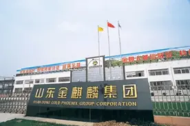 金麒麟董事长带队炒期货为何被“团灭”？深度舆情分析报告来了图片