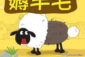 老师扣除绩效工资二次分配，是薅羊毛吗？图片