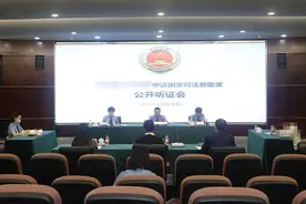 检察听证 | 深圳市检察院接连举行以司法救助、化解信访积案为内容的两场公开听证会图片