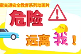 乘坐机动车，千万不要把头、手伸出窗外图片