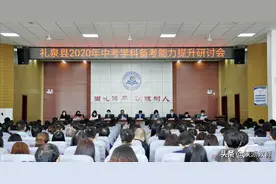 礼泉县教育局开展体音美教师转岗培训及中考学科备考能力提升研讨活动图片