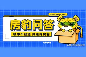买富锋的房子，可以再等等；别担心大众的房价下探，会影响到你图片