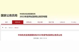 国家公务员局：2562个退役士兵专项名额！报名开始图片