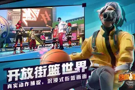 《热血街篮》新手玩家最强攻略，老司机带你快速入门图片