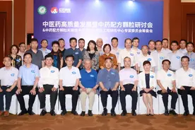 配方颗粒行业将全面放开，标准制定该严还是松？陈可冀院士与张伯礼院士携众专家有话说图片