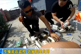 男子在家安了十几个摄像头，竟然全是偷来的图片