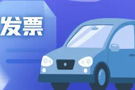 5个例子搞懂机动车发票开具热点问题图片