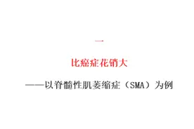 “一针70万”，“身体被折叠”，那些比癌症更严重的病图片