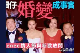 曾志伟儿子离婚，前妻与新欢高调秀恩爱，曾自曝为钱嫁入曾家图片