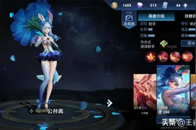 王者荣耀公孙离的玩法攻略及铭文解析技能解读图片
