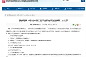 加站改线，运营时间公布！时速达100km/h的西安地铁16号线即将开建！图片