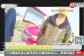 肇事逃逸致人死亡证吊销，无证驾驶脱保车辆又被查视频封面