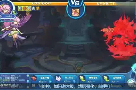 洛克王国：被移除的技能，摄魂夺魄虫王VS星辰塔七层幽王视频封面