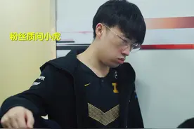 RNG败给LGD之后，粉丝质问小虎何时退役，得到的回答让人心酸图片