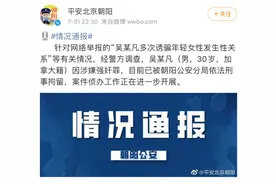 吴亦凡粉丝扬言要“劫狱”？被畸形饭圈文化荼毒的粉丝们，醒一醒！图片