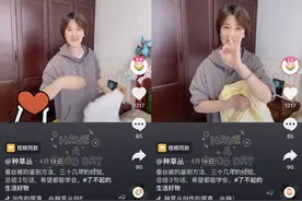 她凭兴趣在抖音推荐生活好物，半年吸粉近40万：信任比什么都重要图片
