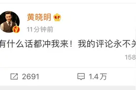 杨颖和黄晓明澄清插足小三传闻，黄晓明再发文：有什么话都冲我来图片