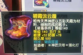 梦幻西游：一周时间鉴定出5件神器，罗汉无级别亮相，网友：真香图片