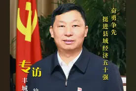 「县市区委书记访谈」徐结强：奋勇争先 挺进县域经济50强图片