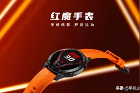 红魔品牌首款智能运动手表亮相京东电脑数码 预付定金立省50元图片