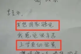 文言文请假条走红，老师爽快批假，网友表示：有才华就是不一样图片