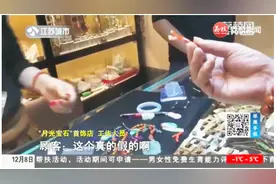 南京警方注意到异常情况，一些商家未经国家许可卖了这样东西视频封面